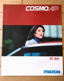 【マツダ・コスモＡＰ（ラグジュアリー・スポーツ）パンフレット/全１２ページ】ＭＡＺＤＡ（昭和５１年）