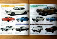 【ニッサン（ブルーバード・バイオレット・フェアレディＺ等）パンフレット/全６ページ・一枚物】ＮＩＳＳＡＮ（昭和５１年）