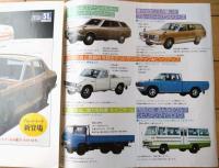 【ニッサン（ブルーバード・バイオレット・フェアレディＺ等）パンフレット/全６ページ・一枚物】ＮＩＳＳＡＮ（昭和５１年）