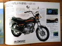 【ホンダ・（ＣＢ１２５Ｔ・ＣＢ１２５ＪＸ・ＣＭ１２５Ｔ）パンフレット/全６ページ・一枚物】ＨＯＮＤＡ（昭和５４年）