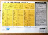 【ホンダ・（ＣＢ１２５Ｔ・ＣＢ１２５ＪＸ・ＣＭ１２５Ｔ）パンフレット/全６ページ・一枚物】ＨＯＮＤＡ（昭和５４年）