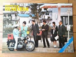 【ホンダ商用車・（ドリームＣＤ・ベンリイＣＤ・スーパーカブ）パンフレット/全４ページ・一枚物】ＨＯＮＤＡ（昭和４４年頃）