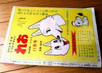 【魔法使いサリー わんぱくちびっこどもの巻（横山光輝）】別冊ベストコミック２（昭和４６年初版）