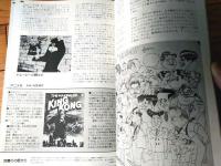 【アニメ狂専誌 ＦＩＬＭ１/２４（第１３・１４合併号）】特集「母をたずねて三千里」等