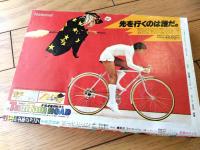 【週刊少年ジャンプ（昭和５４年３９号）】特別読切４５ページ「ラジコン戦争（川島よしかず）」等