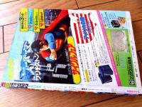 【週刊少年ジャンプ（昭和５４年３３号）】巻頭カラー新連載「黒き鷹（コンタロウ）」等