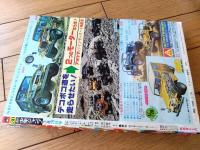 【週刊少年ジャンプ（昭和５４年３０号）】みやたけし・ゆでたまご・川島よしかず・宮下あきら・高橋よしひろ・平松伸二等