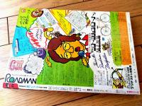 【週刊少年ジャンプ（昭和５０年３１号）】中島徳博・とりいかずよし・村上もとか・車田正美・川崎のぼる・榎本有也等