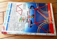 【週刊少年ジャンプ（昭和５０年１６号）】愛読者賞読切「ハゲ髪鬼毛毛一髪！（永井豪）」等