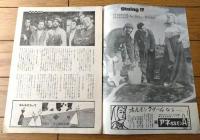 【第十七捕虜収容所（ウィリアム・ホールデン/主演 ビリー・ワイルダー/監督）」パンフレット（Ｂ５サイズ・全８ページ）】国際出版社/昭和２９年