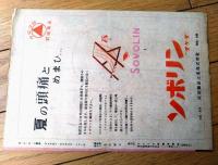 【ブラジル（ティトー・ギザール/主演 ジョセフ・サントリー/監督）」パンフレット（Ｂ５サイズ・全６ページ一枚物）】アメリカ映画ウィークリー/昭和２４年