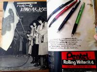 【週刊明星（昭和５３年４月１６日号）】「キャンディーズ、狂乱と涙の最後の日」「当世御伽噺考/スター・ウォーズのすべて」等