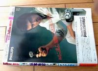【アクションヒーロー（昭和５６年１２月号）】石川賢・三山のぼる・逆井五郎・はるき悦巳・ビッグ錠・由起賢二・はしもとてつじ等