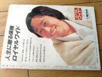 【相撲（平成１年１２月・九州場所総決算号）】「大関小錦悲願の初優勝！」等