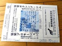 【ＴＨＥボクシング（昭和５５年４月号）】渡嘉敷勝男・渡辺二郎・堀畑道弘・友利正・石井幸喜・ウィーリー花田等