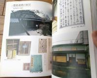 【慶応義塾１２５年（１８５８－１９８３）】「慶応義塾１２５年」編纂委員会（昭和５８年）