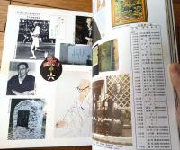 【慶応義塾１２５年（１８５８－１９８３）】「慶応義塾１２５年」編纂委員会（昭和５８年）