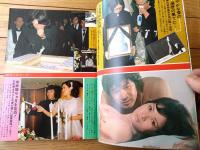 【週刊明星（昭和４９年６月２３日号）】「加賀まりこが育ての親の急死に慟哭」「前川清との愛のためにアンルイス引っ越し」等