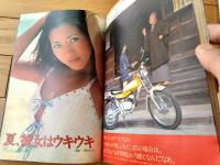 【週刊平凡パンチ（昭和５１年６月２８日号）】グラビア「相本久美子・石川さゆり・アンジェラ パリ・樋口マキ・星野じゅん」等