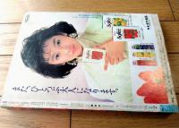 【週刊マーガレット（昭和６１年２４号）】飯塚修子・茶木ひろみ・星野めみ・麻生いずみ・青沼貴子・南部美代子等