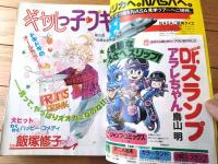 【週刊マーガレット（昭和５６年５２号）】読切「とばせて・・・夢/村田則子」「ぶっちぎり音頭/とくのう・つとむ」等