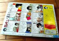 【週刊マーガレット（昭和５３年３７号）】読切「真琴だけの海/児島みどり」・「となりの住人/岩舘真理子」等