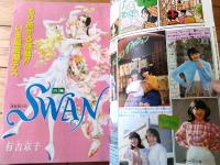 【週刊マーガレット（昭和５３年１２号）】読切「ハッピー・エッセンスを少し/北川裕子」・「ライラックのかおるころ/児島みどり」等