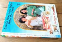 【週刊マーガレット（昭和５１年４３号）】巻頭カラー読切「愛は風・・・/本村三四子」・「弟よ/江波りえ」等