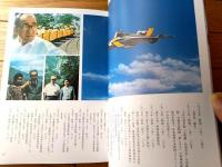 【円谷英二 日本映画界に残した遺産（円谷一・編）/箱付き】小学館（平成１３年初版）