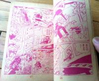 【探偵まんが まぼろし探偵（桑田次郎）】「少年画報」昭和３４年２月号付録（全６８ページ）