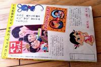 【巨人１００番（花岡しろう）】「少年画報」昭和３８年３月号付録（全５２ページ）
