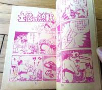 【相撲まんが 金星金太（平川やすし）】「少年画報」昭和３３年１月号付録（全５２ページ）