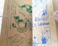 【剣道まんが 木剣太郎（茨木啓一）】「少年画報」昭和３１年３月号付録（全５２ページ）