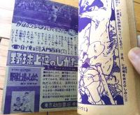 【野球まんが チャンスくん（田中正雄）】「少学生画報」昭和３６年６月号付録（全３６ページ）