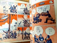 【漫画の爆弾（田河水泡・島田啓三・横井福次郎・井上一雄・石田英助等）】「少年倶楽部」昭和１１年５月号付録（全６８ページ）