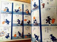 【漫画の爆弾（田河水泡・島田啓三・横井福次郎・井上一雄・石田英助等）】「少年倶楽部」昭和１１年５月号付録（全６８ページ）