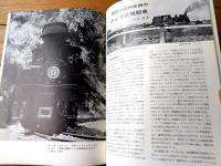 【鉄道ファン（昭和４３年１２月号）】「福井国体のお召し列車」「雄々しき阿里山の機関車」「相模鉄道５０年の歴史と車両６」等