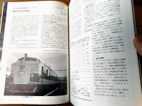 【鉄道ファン（昭和４３年９月号）】「御殿場線昨日今日・ディーゼルご苦労さま」「付図/国鉄クハ７１１・モハ７１１形交流電車」等