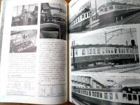 【鉄道ファン（昭和４３年８月号）】「新車ガイド/ＥＤ７８・ＥＦ７１形交流電気機関車」「あるアングラ鉄道」等