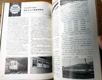 【鉄道ファン（昭和４３年７月号）】「京浜急行車両７０年史」「小さな小さなロコのこと」「英国軽鉄道ところどころ３」等