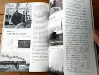 【鉄道ファン（昭和４２年７月号）】「カラー生きている明治の電車」「ドイツとベルギーにヨーロッパ機関車誕生」「花電車２題」等