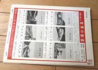 【鉄道ファン（昭和４２年７月号）】「カラー生きている明治の電車」「ドイツとベルギーにヨーロッパ機関車誕生」「花電車２題」等