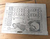 非売品【模範の少女（「少女倶楽部」販促用小冊子/Ａ６サイズ・全１８ページ）】昭和３年/講談社