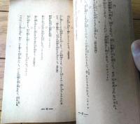 【格言俚諺集/「キング」昭和８年４月号付録（Ｂ６サイズ・全１１６ページ）】講談社