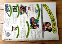 【別冊手あみ「お似合いネ」テレビテキスト１ 編みませんか】日本ヴォーグ社（昭和４８年）