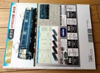 【国鉄時代（平成１７年１１月号Ｖｏｌ．３）】特集「ＥＦ５８/東海道・山陽本線を駆け抜けた名機の肖像」等