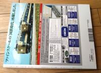 【国鉄時代（平成１７年５月号Ｖｏｌ．１）】特集「旧型電気機関車/ＥＦ５７ 名優の花道」等