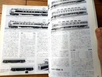 【鉄道模型考古学Ｎ 黎明期から現在まで・製品でつづるＮゲージの歴史（松本吉之・著）】レイル・マガジン平成９年６月号増刊