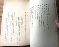 【「平安建都千二百年記念映画 虹の橋（和久井映見・主演/松山善三・監督）」シナリオ台本】小川企画/平成５年