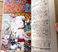 【明星（昭和４５年２月号）】吉永小百合・フォーリーブス・千葉真一・水前寺清子・ピンキーとキラーズ・浅丘ルリ子・森田健作等